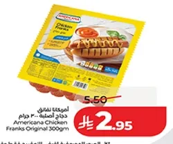 هوت دوج امريكانا الاصليه 300 جرام