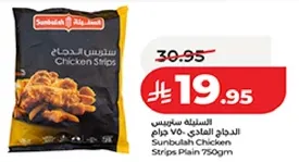 Sunbulah Chicken Strips Plain 750gm