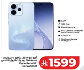 اوبو رينو 5F بذاكره 12 جيجابايت وذاكره 256 جيجابايت. الكاميرا الخلفيه: 48 ميجابكسل + 2 ميجابكسل، الكاميرا الاماميه: 50 ميجابكسل. اندرويد 11، بطاريه 4310 مللي امبير، USB نوع C.