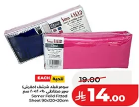 Somar Field Fitted Sheet 90x120+20cm