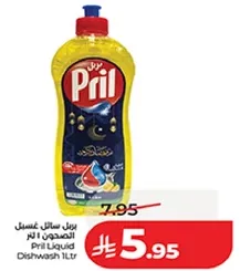 Pril Liquid Dishwash 1L