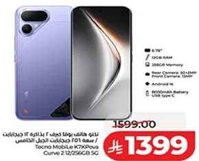 هاتف تكنو موبايل K7Pova Curve 2 12/256GB 5G بشاشه 6.78 بوصه وذاكره عشواييه 12 جيجابايت وسعه تخزين 256 جيجابايت. يحتوي علي كاميرا اماميه 13 ميجابكسل وبطاريه 6000 مللي امبير.