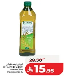 Verde Olive Pomace Oil 1L