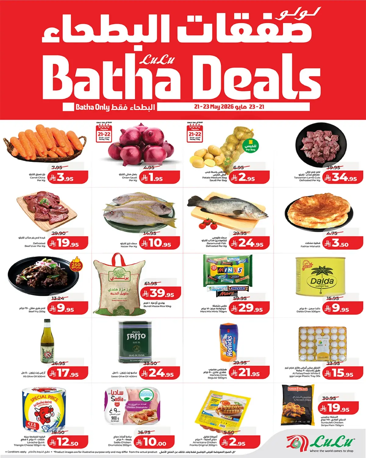 BATHA DEALS