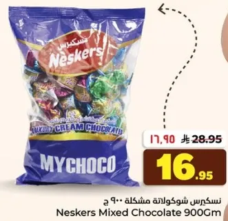 نسكريس شوكولاته مختلطه 900 جرام