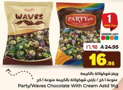 شوكولاته بارتي/ويفز بالكريمه 1 كجم