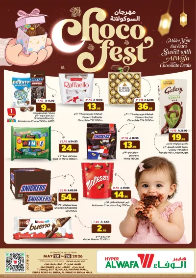 مهرجان الشوكولاتة