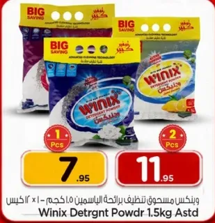 وينكس مسحوق تنظيف برايحه الليمون 1.5 كجم.