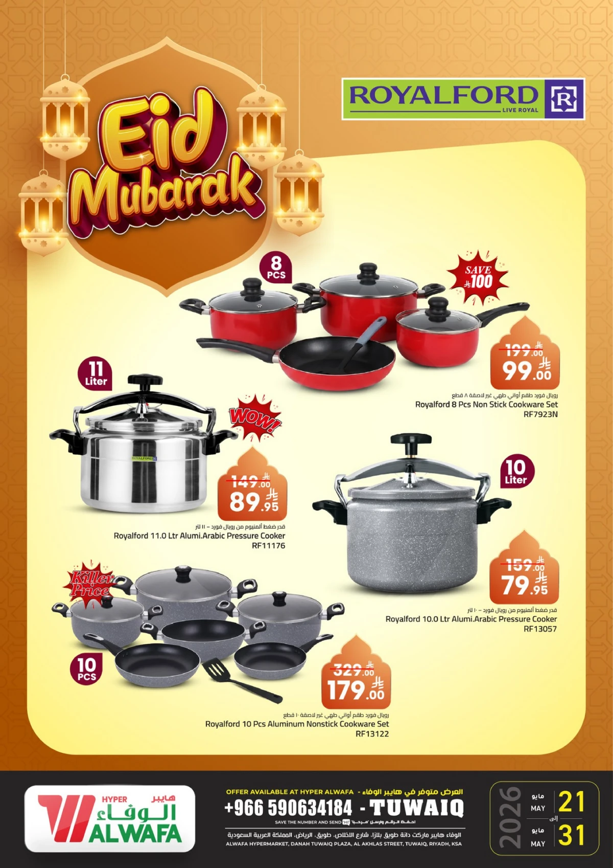 ROYAL FORD DEALS