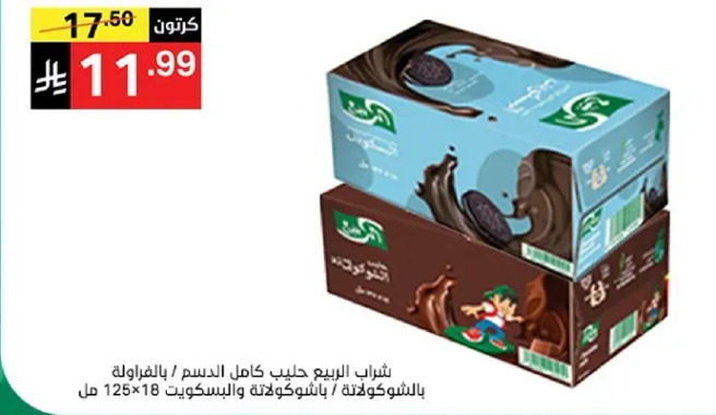 بسكويت محشو بكريمه الشوكولاته مع قوام مقرمش.