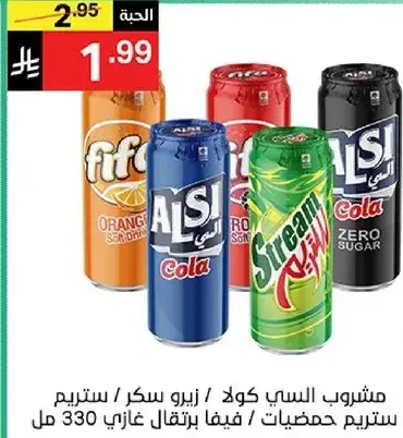 مشروب السي كولا، زيرو سكر، ستريم، 330 مل.