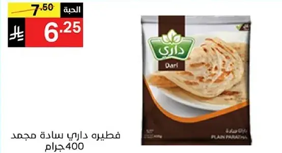 Dari plain paratha, 400 grams.
