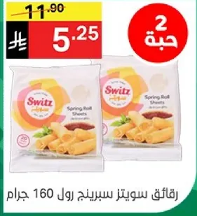 رقايق سويدز سبرين رول 160 جرام