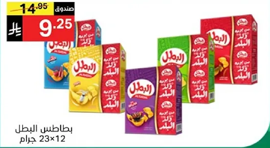 A variety of flavored potato chips.