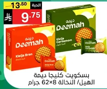 بسكوويت كليجا ديمه الهيل، النخاله 62*8 جرام.