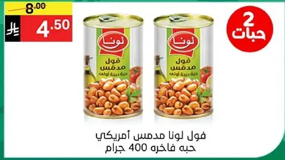 Lona American beans, 400 grams.