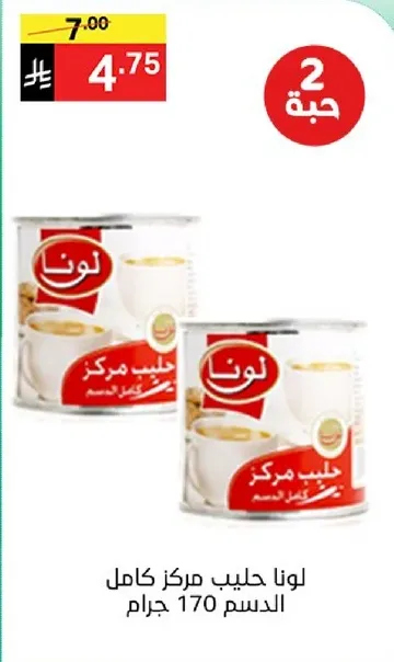 Lona full cream milk concentrate 170 grams.