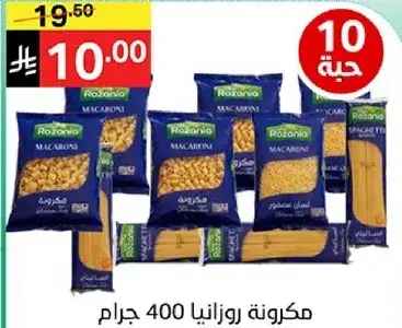 Rozania Macaroni 400 grams