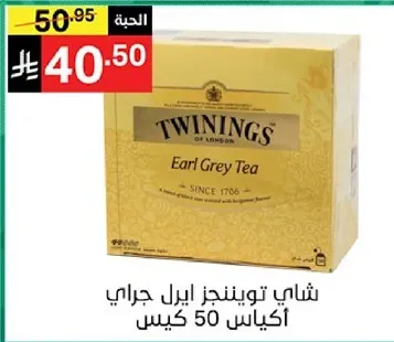 Twinings Earl Grey Tea, 50 bags.