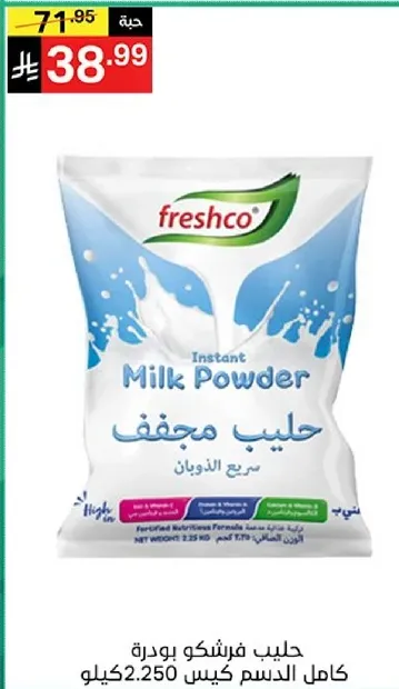 Instant Milk Powder