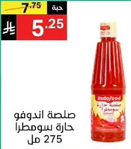 صلصه اندوفو حاره سوماترا 275 مل