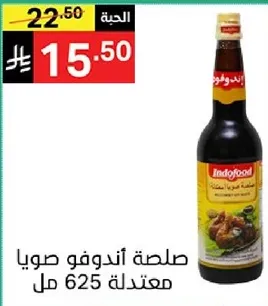 Indofod Soy Sauce 625 ml