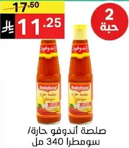 صلصه اندوفو حاره 340 مل