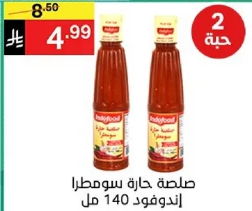 صلصه حاره سوماترا اندوفود 140 مل