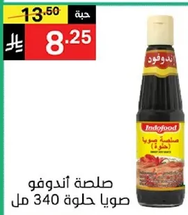 صلصه اندوفو صويا حلوه 340 مل