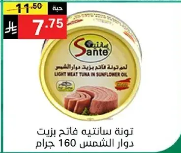 لحم تونه فاتح زيت دوار الشمس.