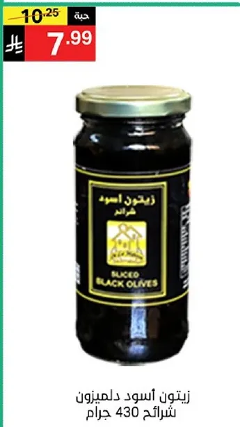 Sliced black olives