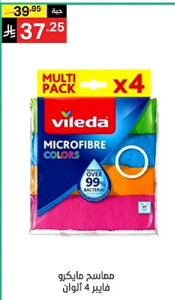 Vileda Microfibre Colors Multi Pack of 4 cloths, effective in removing over 99% of bacteria.