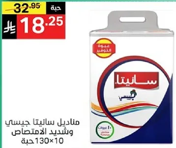 Sanita Jisey cleaning wipes, strong and effective.