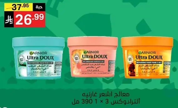 Garnier Ultra Doux Hair Mask 3 x 390 ml