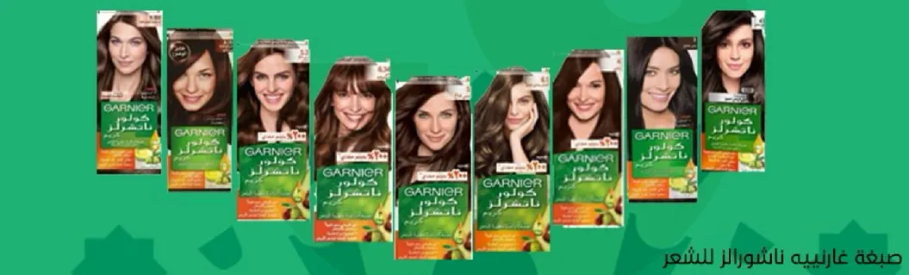 Garnier hair color products that provide vibrant color and shine.