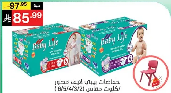Baby Life diapers, medical body, available in sizes 6, 5, 4, 3, 2.
