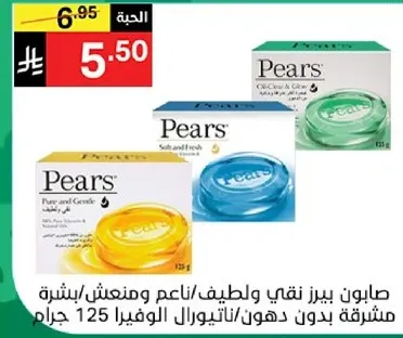 Pears soap is pure, gentle, soft, and moisturizing. It is a fragrance-free product.