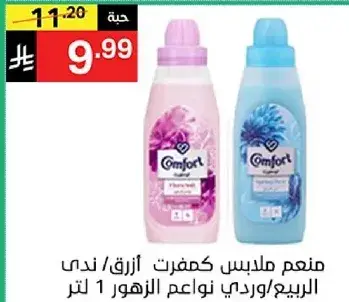 Comfort fabric softener in blue and pink, 1 liter.