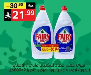 Fairy liquid dishwashing detergent, antibacterial, 800ml x 2 pack.