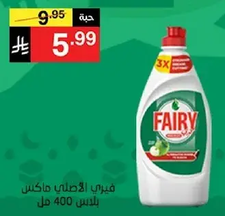 Fairy Original Max Dishwashing Liquid 400 ml