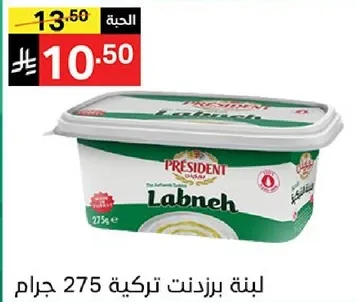 The Authentic Taste of Labneh.