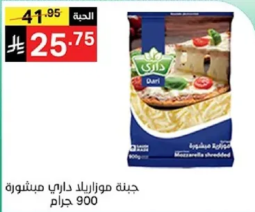 Dari shredded mozzarella cheese 900 grams.
