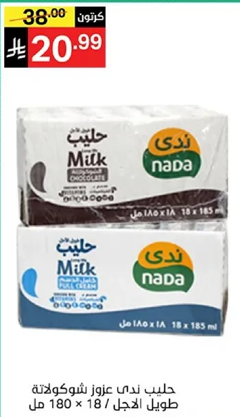 Nada Milk Chocolate 18 x 185 ml