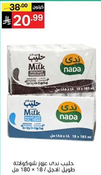 حليب ندي عزيز شوكولاته 18 × 185 مل