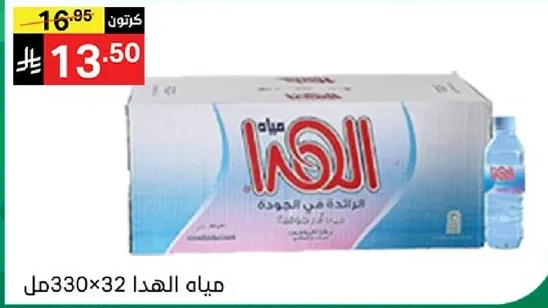 Al-Hada water, 330ml x 32 pack.
