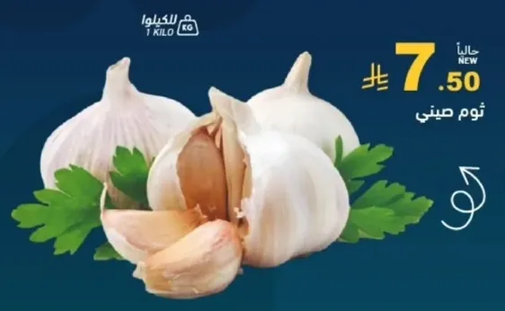 Fresh Chinese garlic, sold by the kilogram.