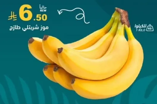 Fresh bananas