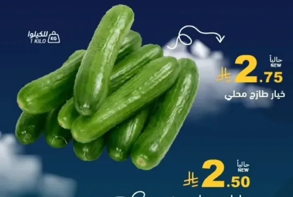 Fresh local cucumbers.