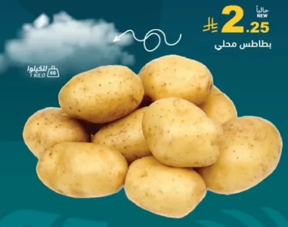 Local potatoes