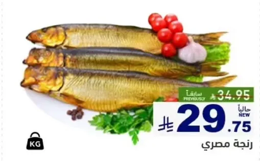 Fresh smoked fish, perfect for grilling or as a side dish.